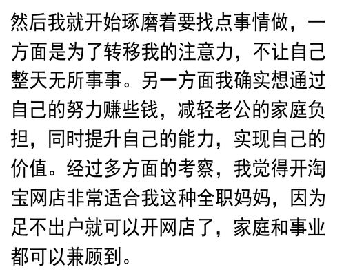 如何找到靠谱宝妈兼职平台？在家创业也能成就自我事业！