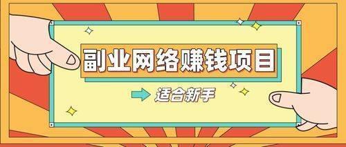 副业坚持是关键，翔云宝盒带你探索哪些副业值得一试？