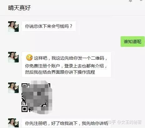 微信‘好友’推荐暴利项目，女子投资1万真能秒赚500吗？结果惊人！