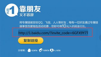 如何高效推广众人帮，拉新用户赚取高额奖励的秘诀？