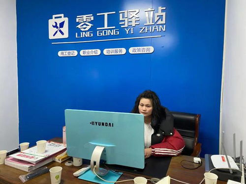 如何在“零工驿站”顺利发布信息？人社那些事儿带你详细了解