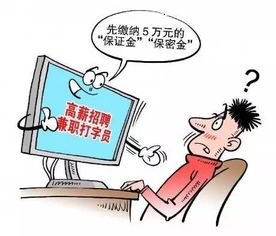 如何在家兼职打字录入员？无押金，零投入，真的可信吗？