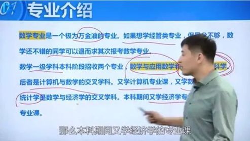 张雪峰：普通家庭孩子，选择这些专业，如何实现人生逆袭？