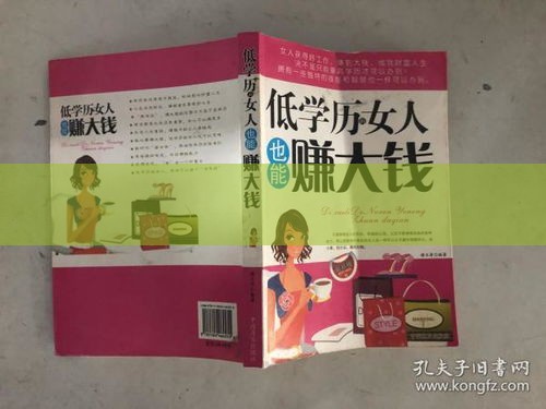 女孩学历不高如何选择高薪职业？盘点最适合的赚钱岗位一览