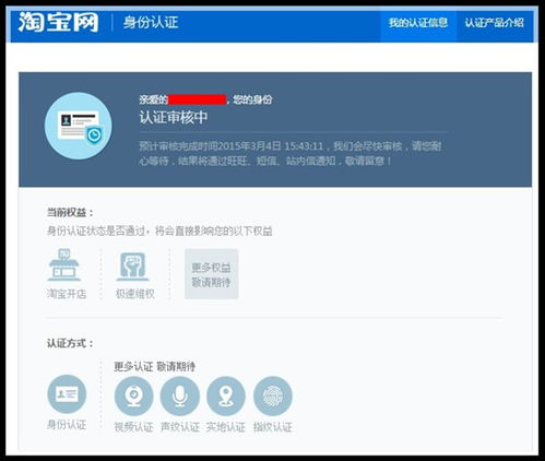 如何通过手机淘宝开店？一步到位流程图，新手也能轻松掌握！