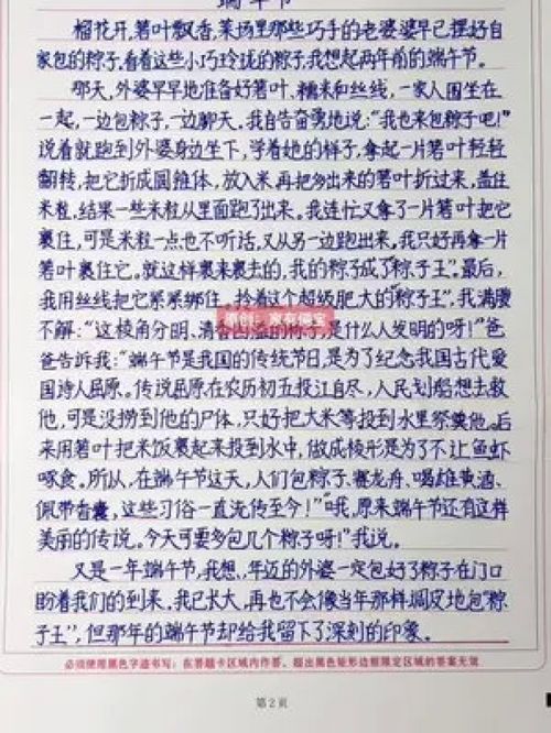 端午节作文如何写到1000字？独家技巧助你一臂之力！