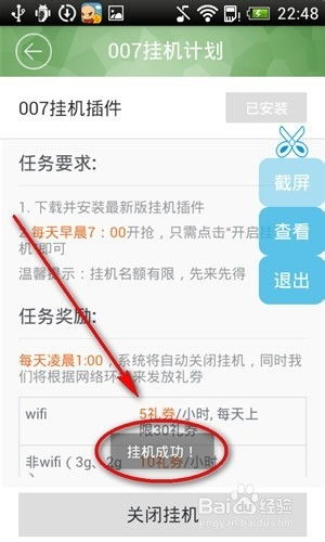 如何在百度众测中赚取礼券，兑换心仪礼品？