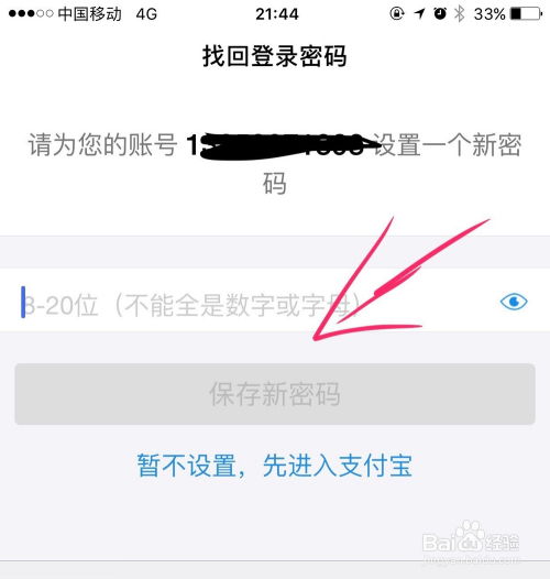 遇到支付宝支付密码遗忘？学会这一招，快速恢复支付自由！