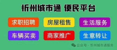 忻州城市通急招分销员！微信达人如何零成本月入过万？→