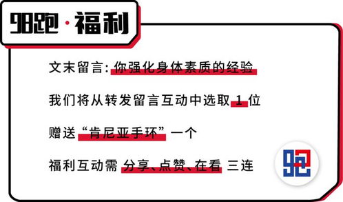 变速跑：跑步新策略，提升效率的秘诀是什么？