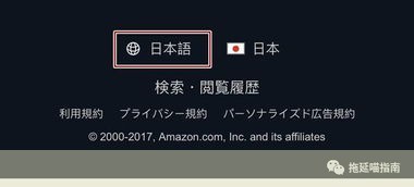 告别代购时代！日本亚马逊直邮游戏主机，你准备好了吗？