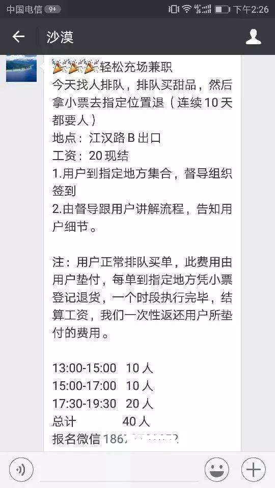 刷宝赚钱真相：真的能月入过万吗？深度分析刷宝盈利可能性