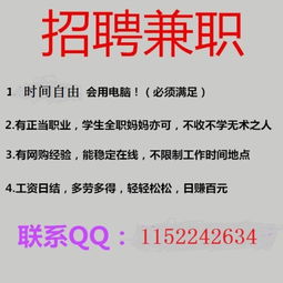 在家办公兼职真相：在线调查兼职真的能赚钱吗？