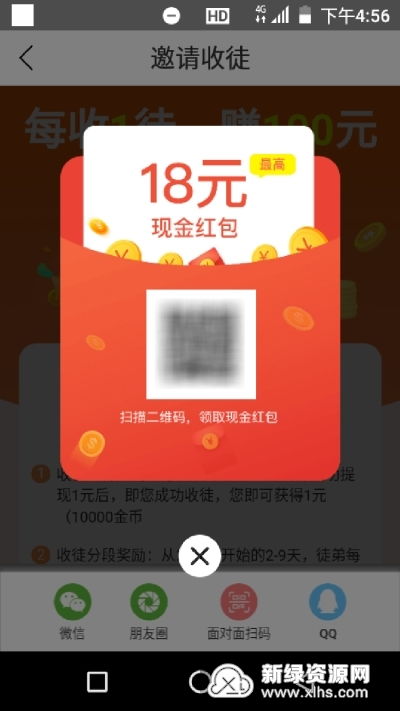 微信红包赚钱真相：玩游戏提现红包真的靠谱吗？是真的吗？