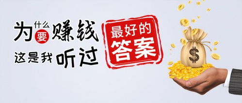 哪些手机平台可以正规赚钱？揭秘网上最靠谱的赚钱方法对比分析