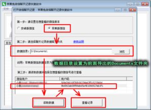 如何实现微信辅助25元一单？真实案例亲测，站长教你高效赚钱之道！