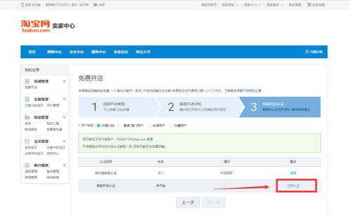 淘宝身份认证流程详解：哪些步骤关键影响认证成功率？