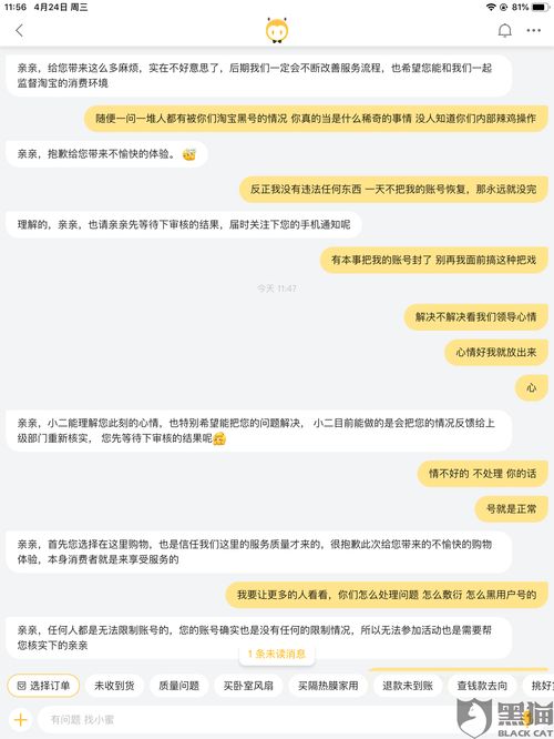 如何有效投诉淘宝平台：最狠电话策略，你知道几个？