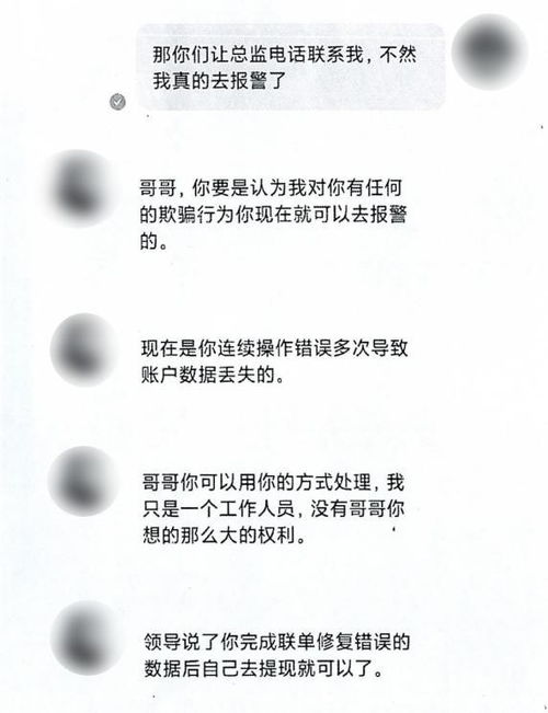 应聘记者如何戳穿网络骗局？刷好评赚快钱，你真的会上当吗？