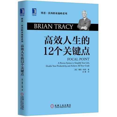 如何高效赚取人生首笔100万？聪明人掌握的3大认知秘诀，你了解吗？