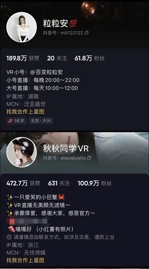 抖音公会成立门槛与操作攻略：揭开加入背后的秘密细节