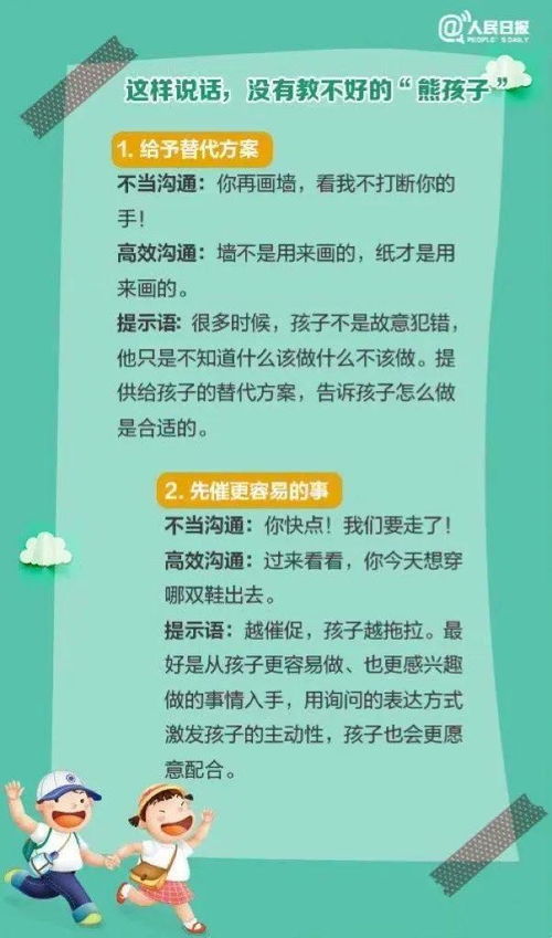 兼顾育儿与创收：如何在看护孩子的同时开启赚钱之门？