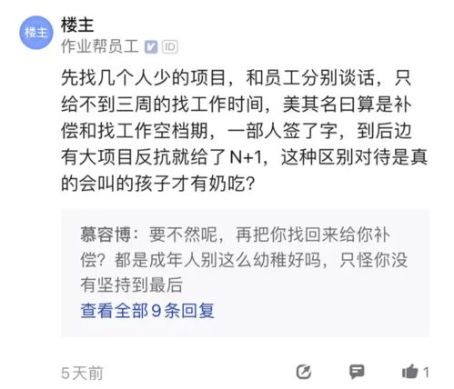 裁员风波后，作业帮福利再瘦身，百亿巨头如何逆境求生？