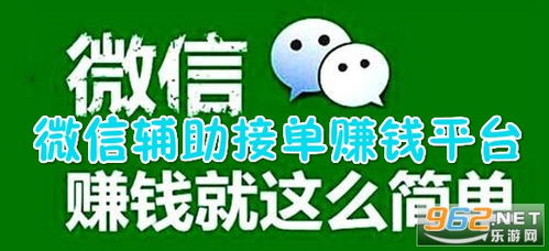 微信解封接单赚钱，如何做到一手掌握？门槛与机遇全解析！