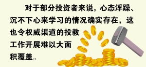 为何年轻投资者迷信“小白躺赚”反变“韭零后”？线上投资真相探讨