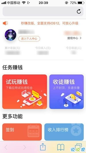 哪些听书赚钱软件最赚钱？榜首竟然是这款APP，你用对了吗？