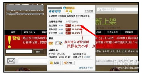 淘宝小也店铺：真实用户如何评价其信誉与商品质量？