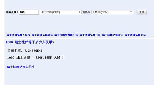 如何详解货币互换例题及图示？美元与瑞士法郎互换计算步骤解析