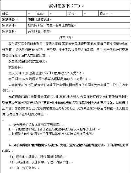 如何撰写钳工实训内容与步骤？锤子钳工实训体会与总结应注意什么？