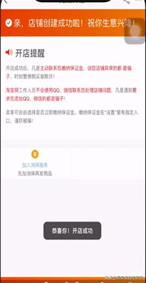 淘宝卖东西平台要抽成吗？手续费是多少？收费标准详解