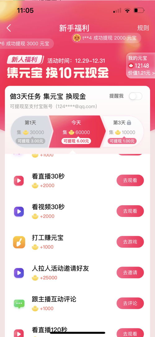 想找赚钱导师？他们的微信、QQ号是多少？真的能稳赚吗？