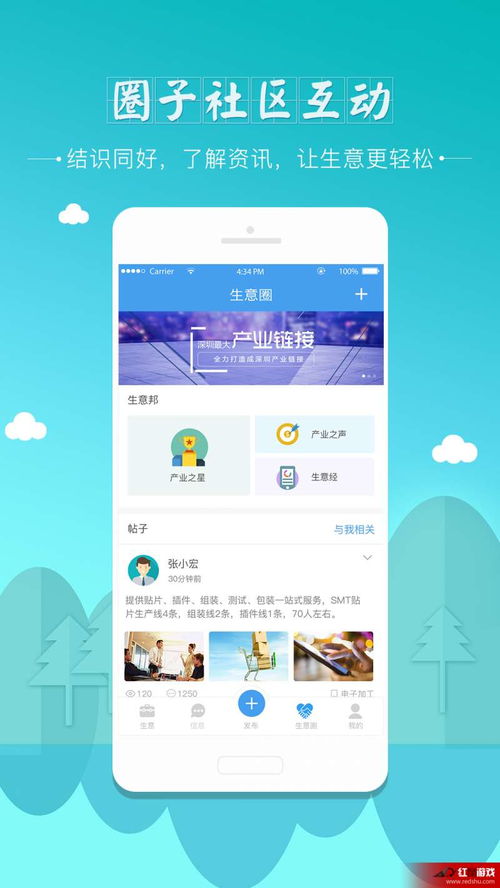 生意网官网首页下载APP，这真的是一个正规网站吗？