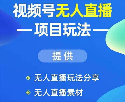 无人直播带货代理骗局套路深度解析及合法性探讨