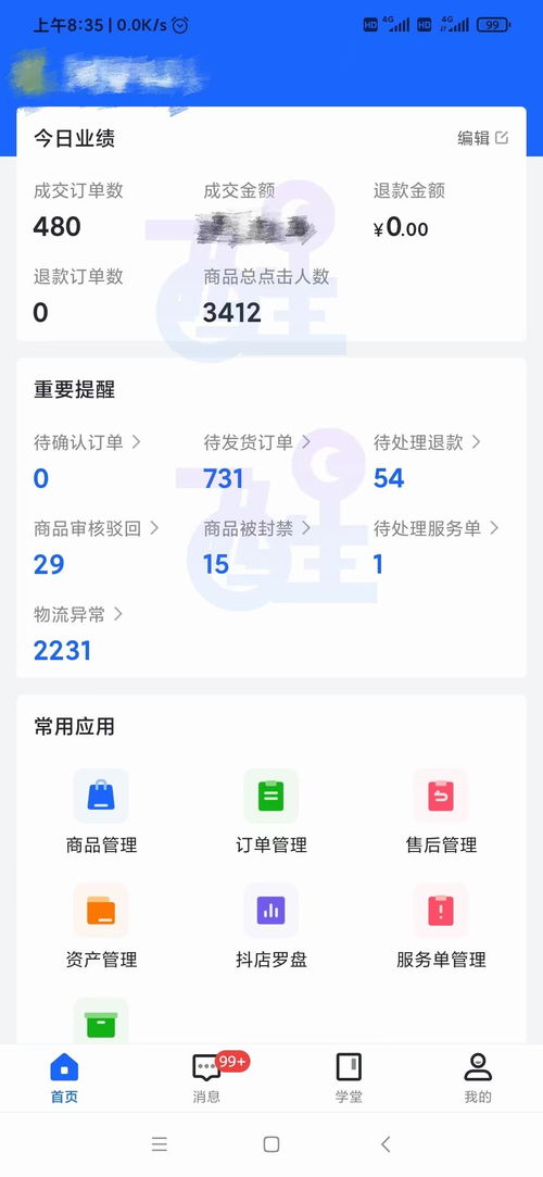 抖音无货源开店怎样发货给买家？全面操作步骤与教程解析