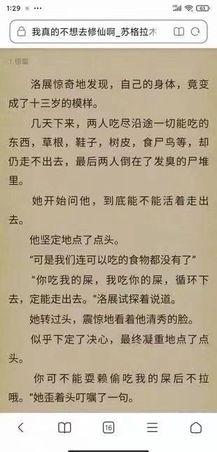 《无脑》小说究竟是什么意思？如何在线免费阅读无脑全文？