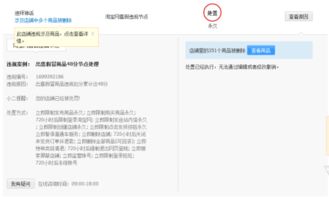 淘宝无货源店铺被处罚2000元怎么办？如何申诉才能取消处罚？