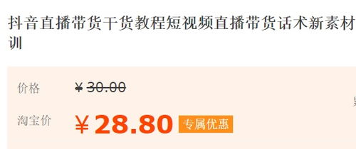 如何在新手直播带货首播当天完成三项任务？新人开播拉流量话术攻略