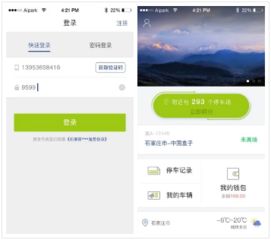 如何下载放风直播助手官方APP？安卓与iOS下载安装指南