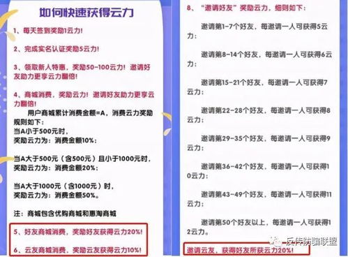 特便宜商城APP靠谱吗？是正规平台还是资金盘骗局？下载购物可信吗？