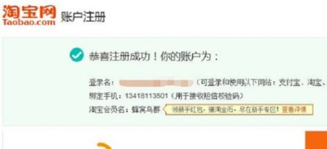 淘宝账号注销后能否重新注册？如何操作才安全可靠？