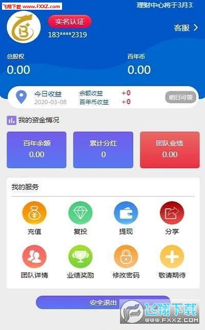 哪些马上赚钱软件靠谱？免费、最新版一应俱全！