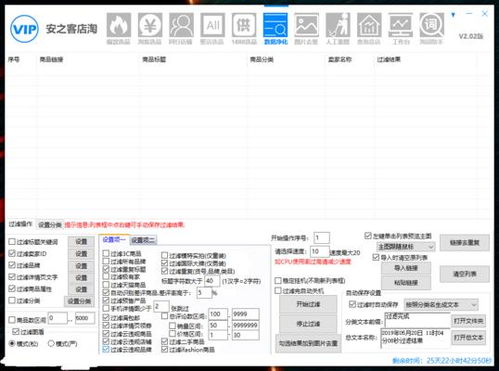 如何挑选高效无货源采集软件？哪些无货源采集工具更受欢迎？