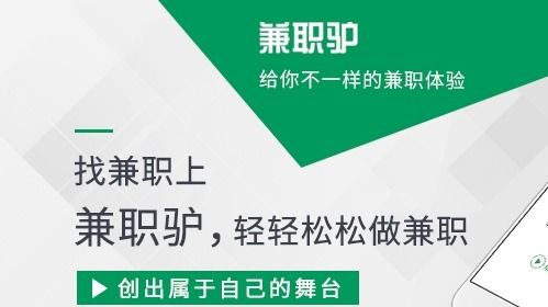 漯河哪里可以找到日结工资的兼职工作？最新招聘信息汇总！