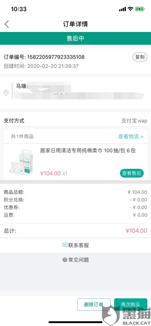 门店不退款怎投诉？媒体求助无门怎么办？