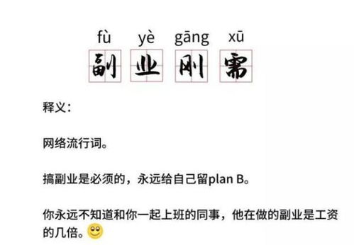 网上每天赚50元至500元的方法真的存在吗？靠谱副业有哪些？