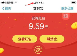 支付宝提现的赚钱软件游戏真的安全可靠吗？